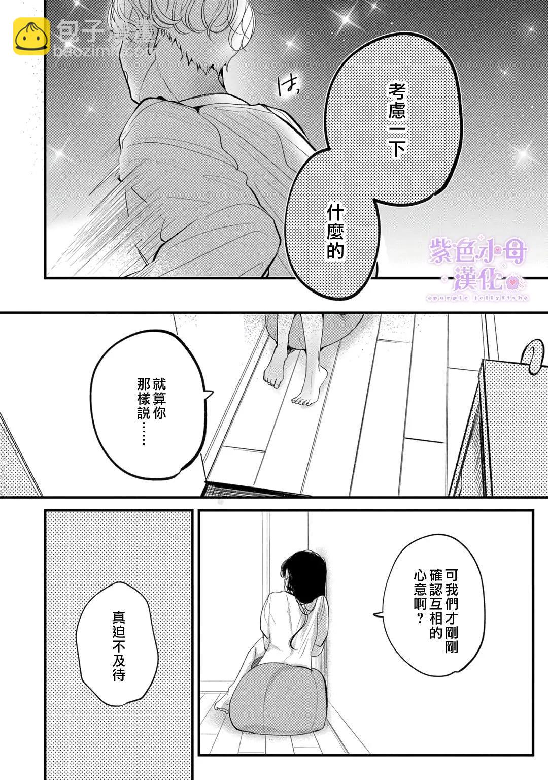 第10话32
