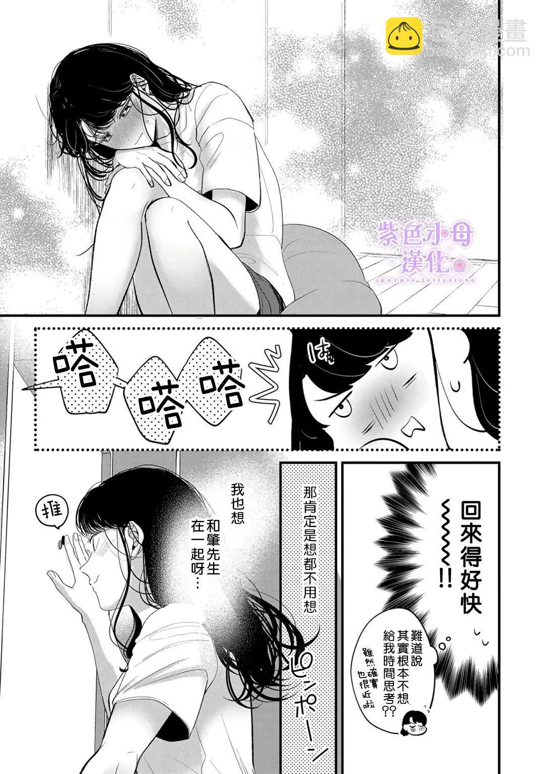 第10话33
