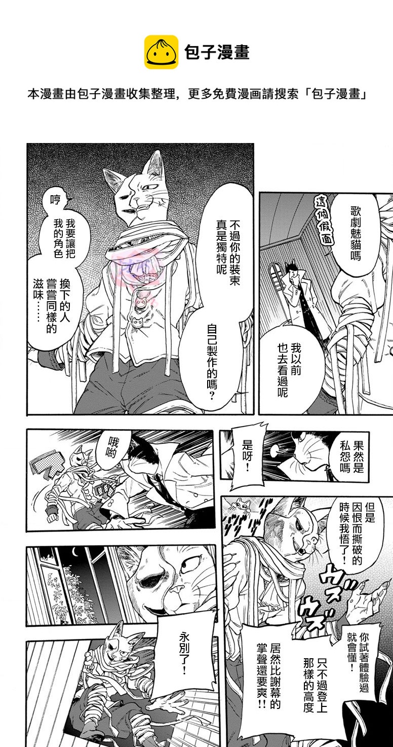第3话13