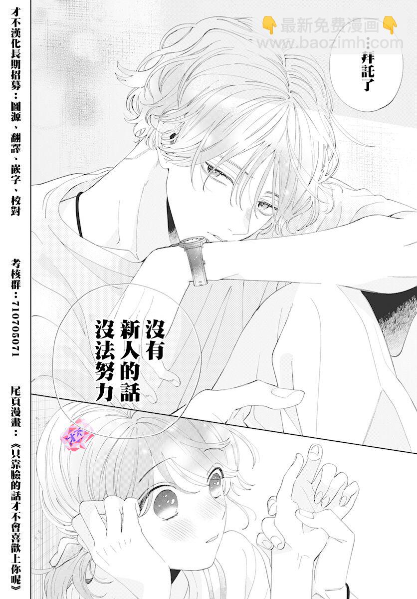 第3话16