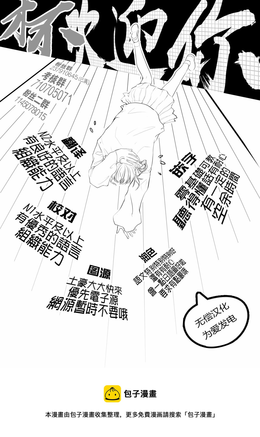 第3话17