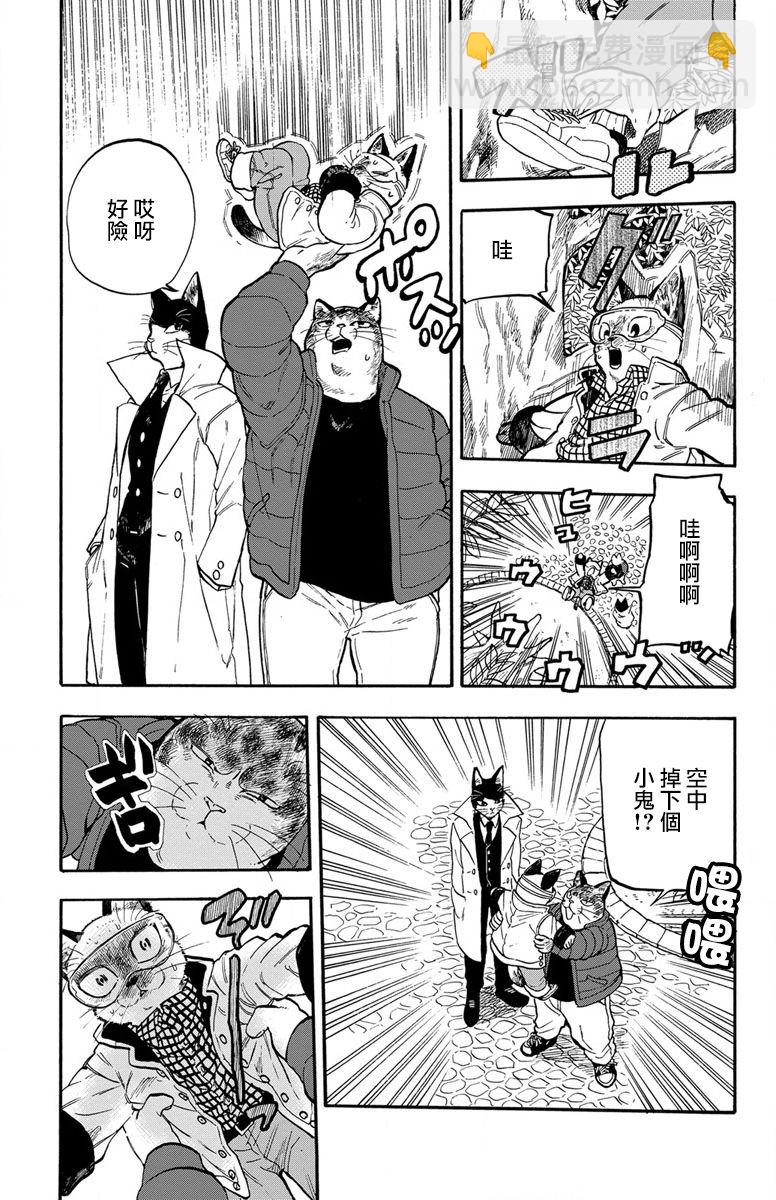 第3话2