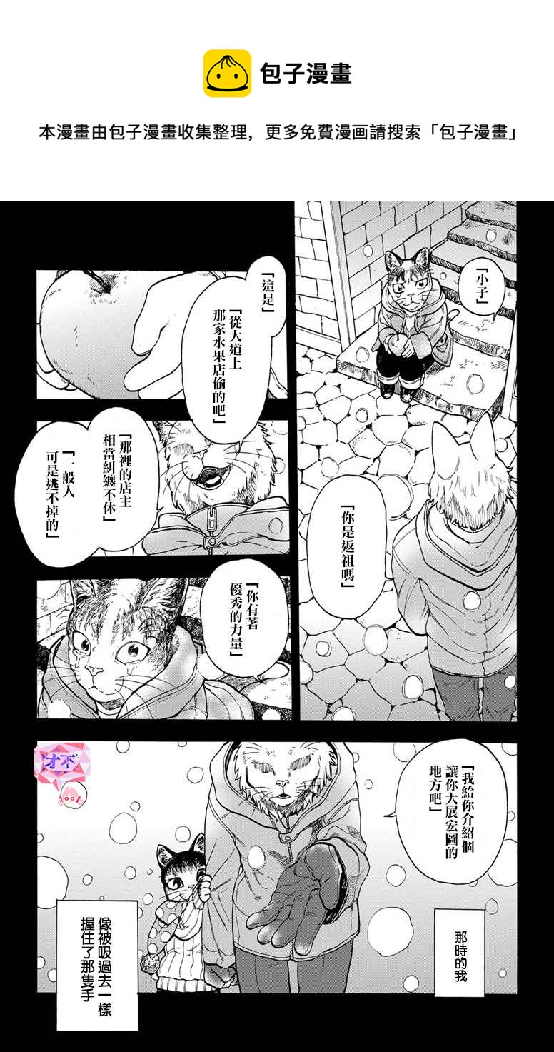 第5话12