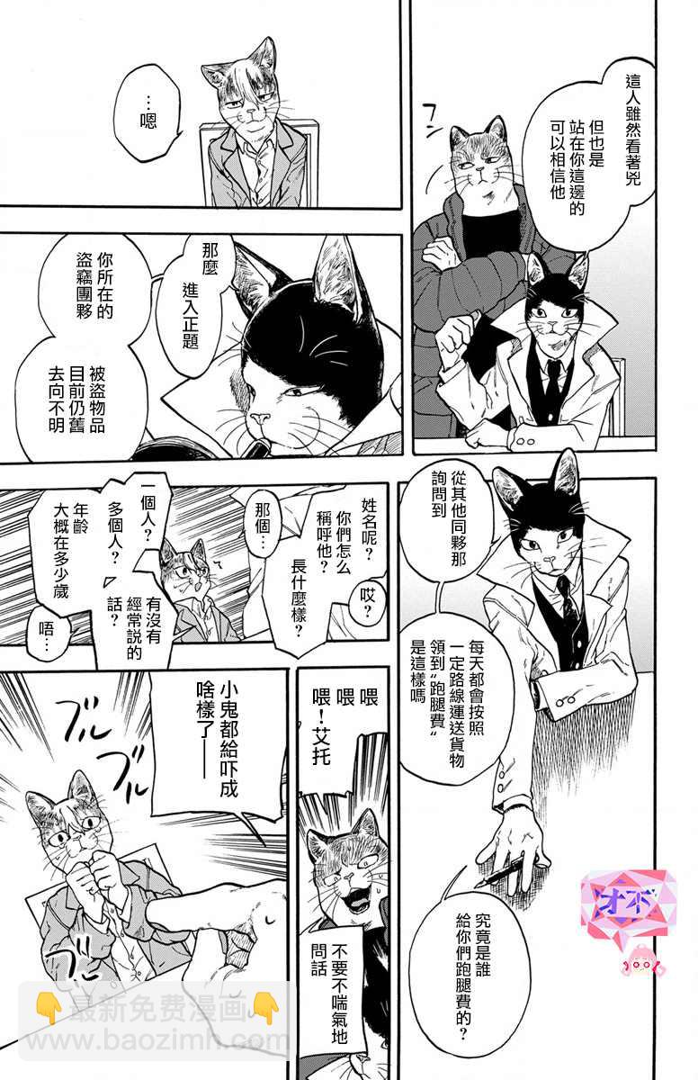 第5话6