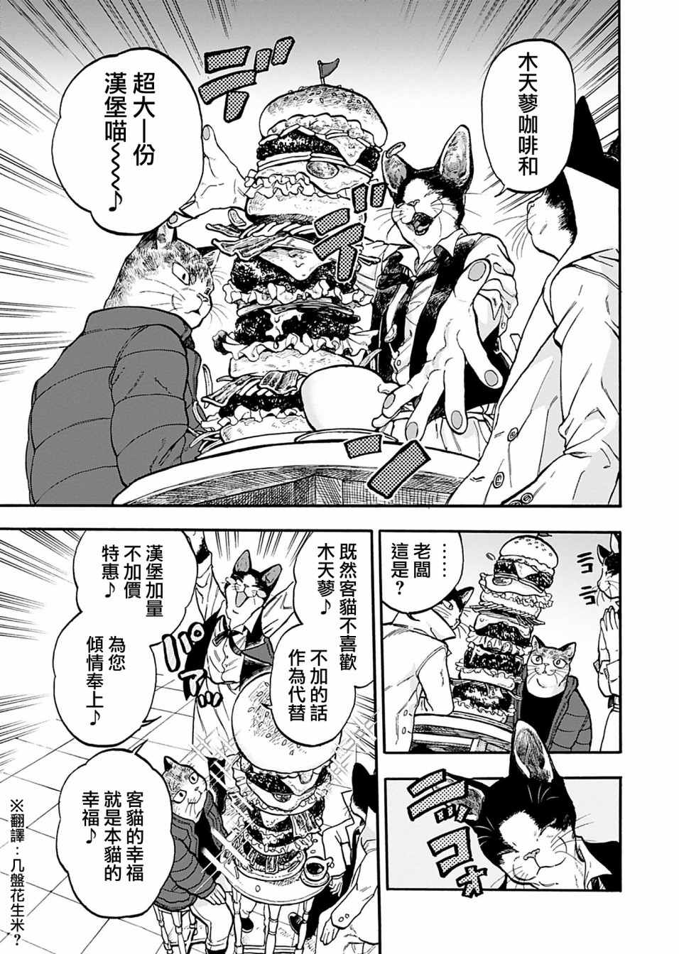 第6话13
