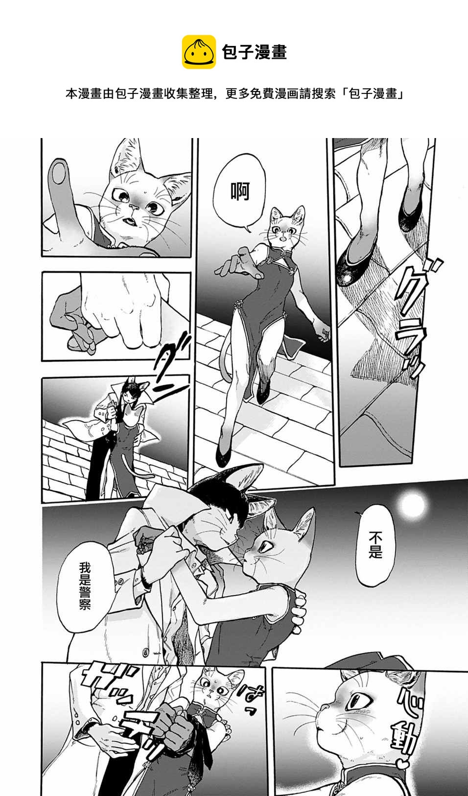 第6话18