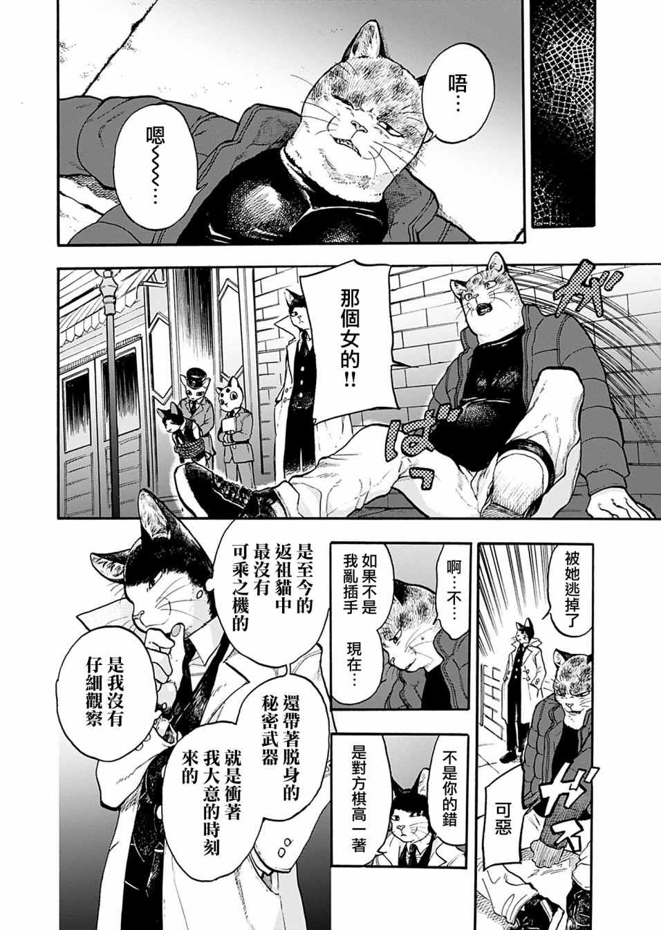 第6话22