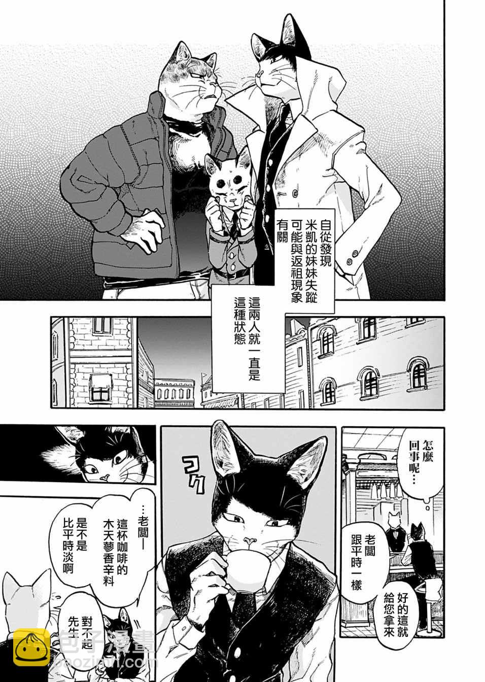 第6话5