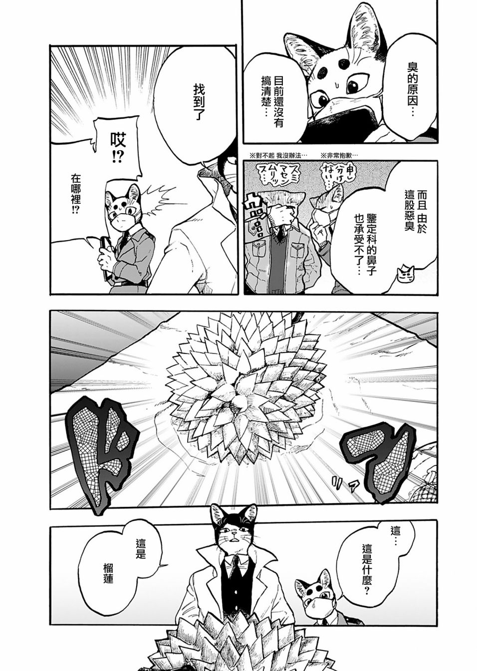 第9话6