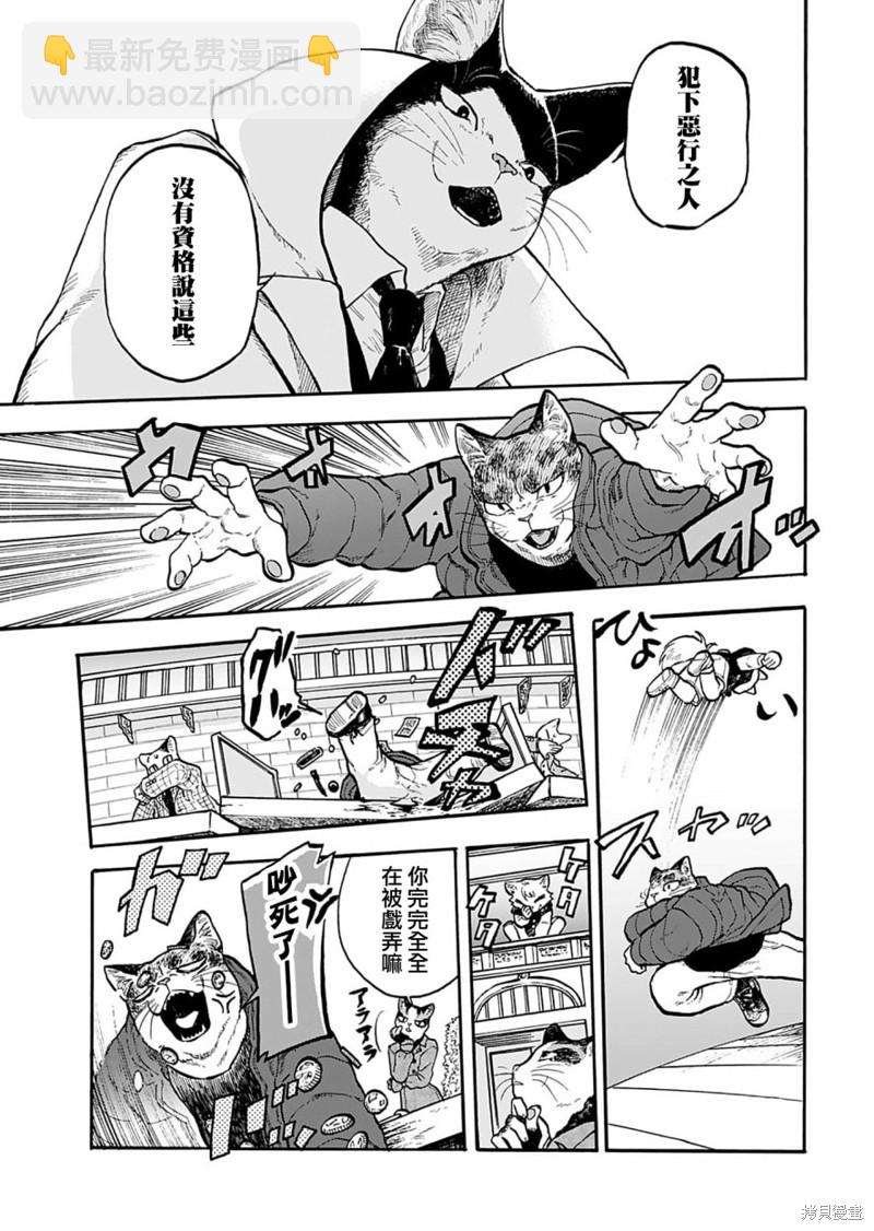 第10话19