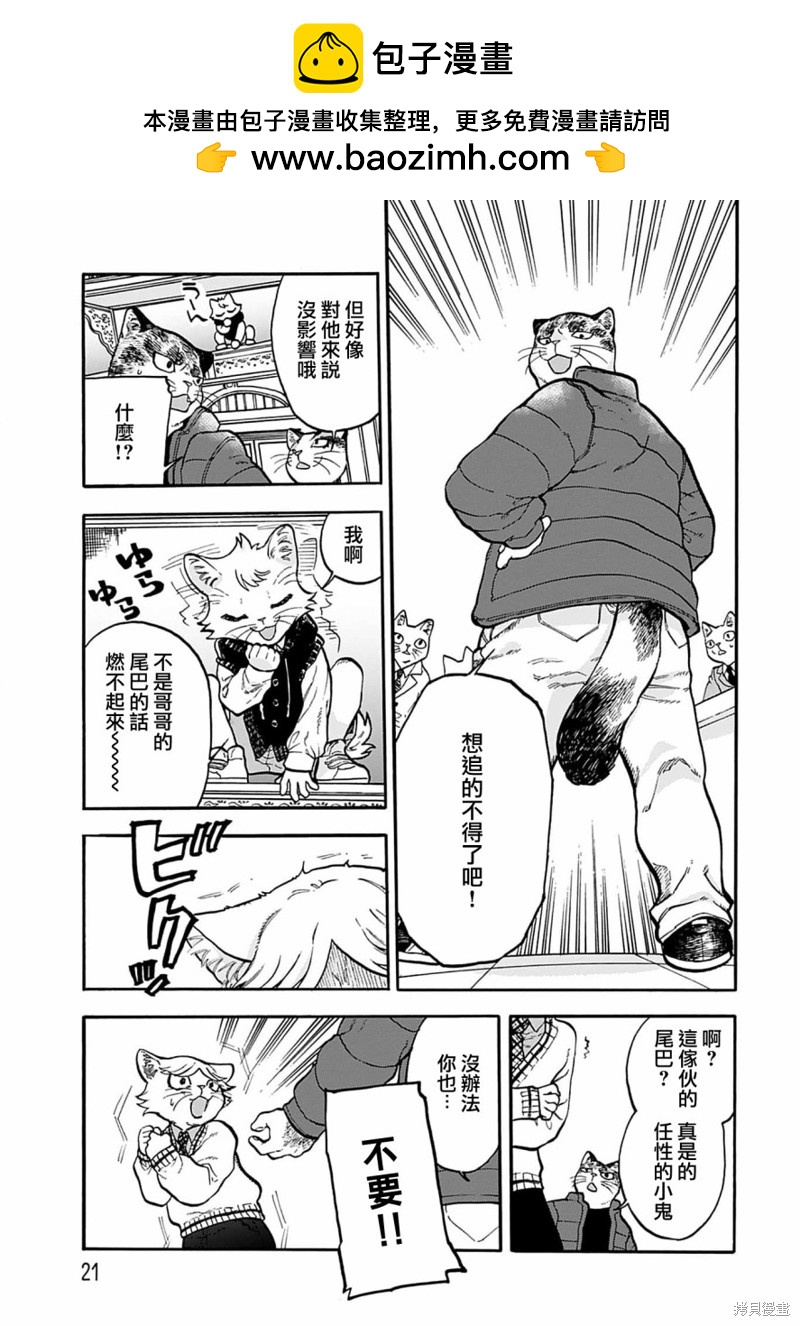 第10话21