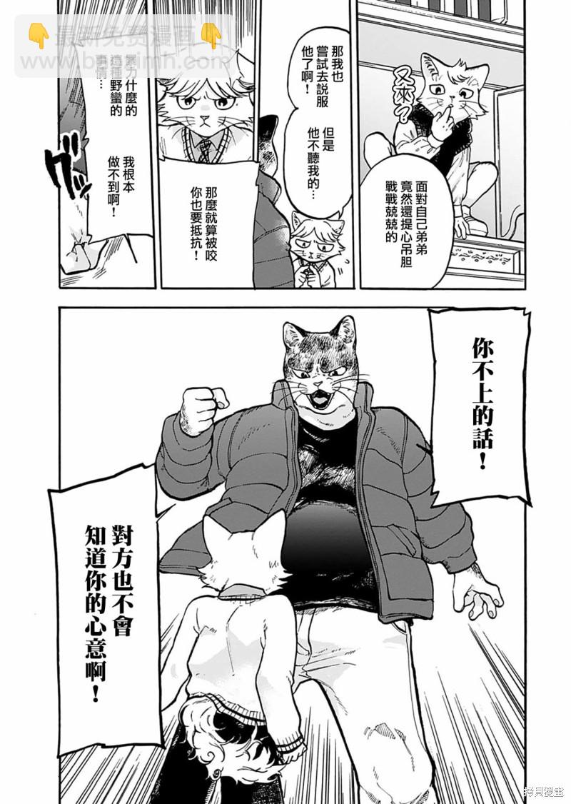 第10话23