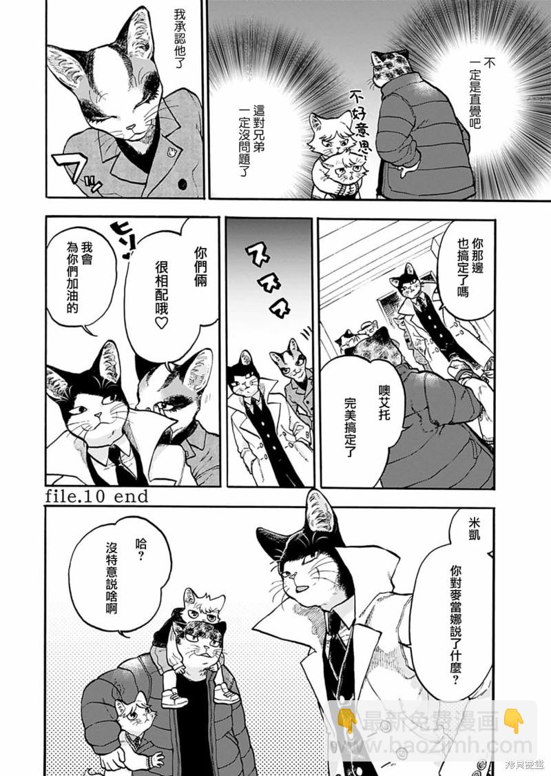第10话26
