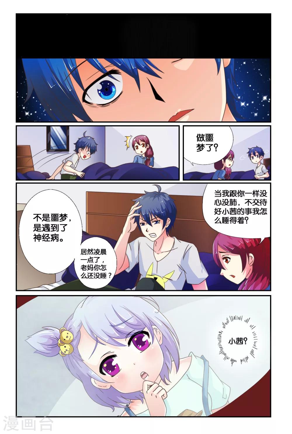 第02回 我拒绝！！0