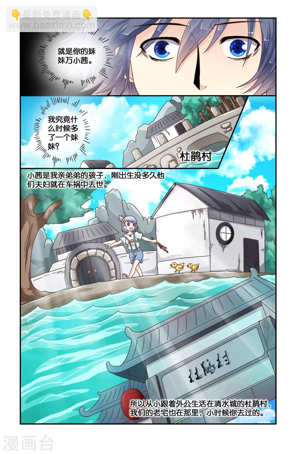 第02回 我拒绝！！1