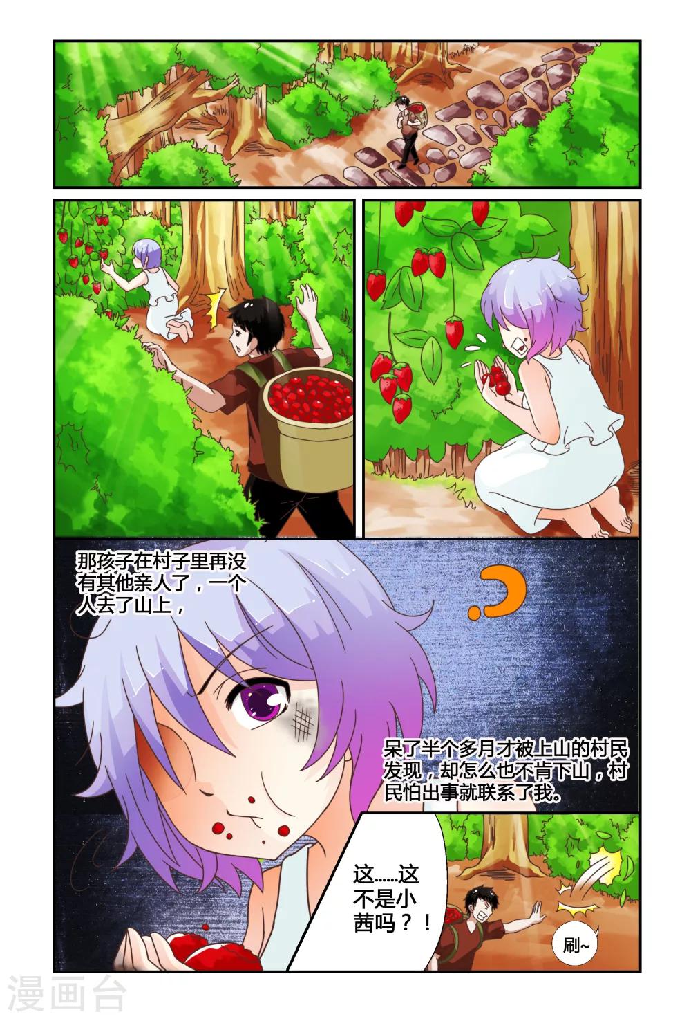 第02回 我拒绝！！4