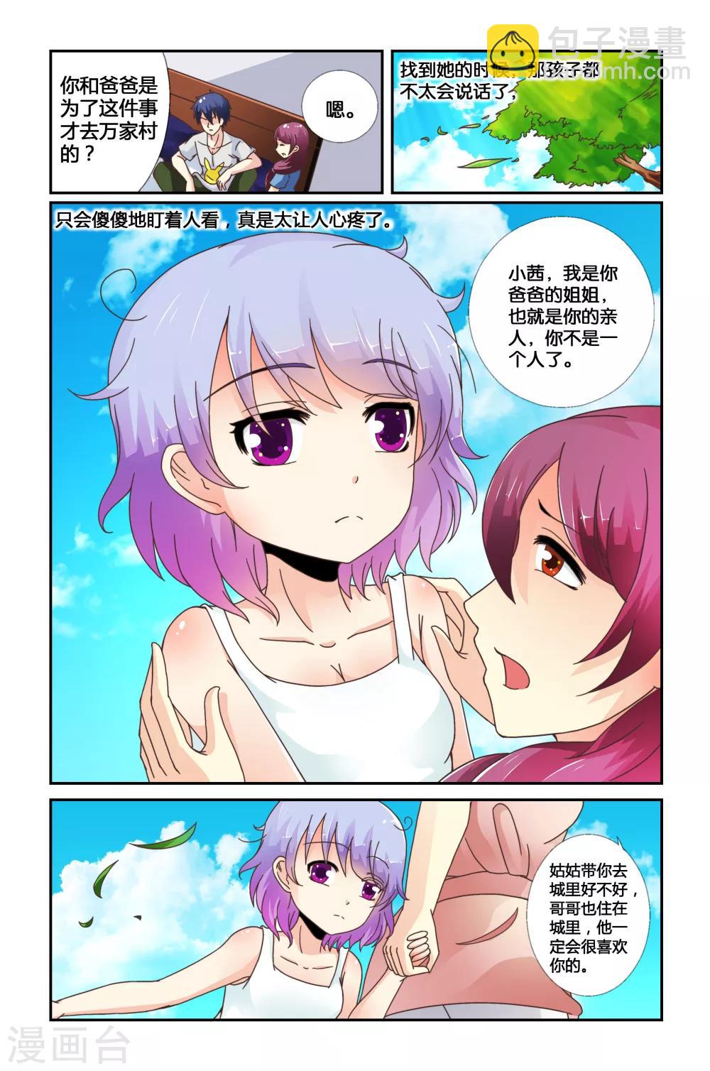 第02回 我拒绝！！5
