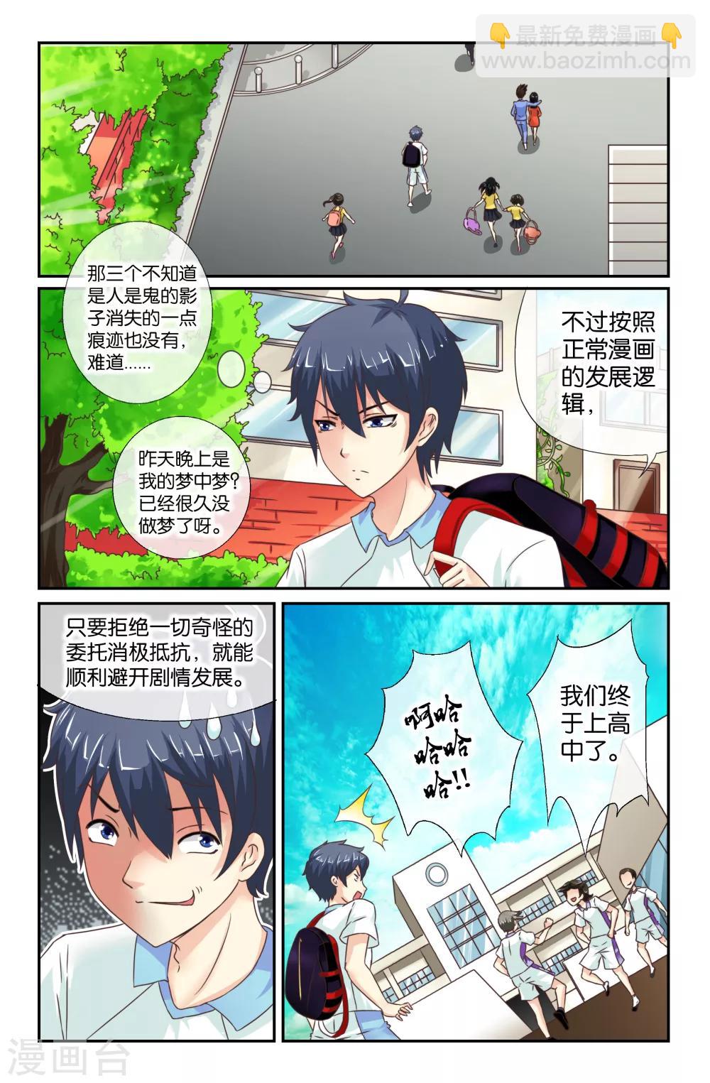 第04回 很久很久以前~4