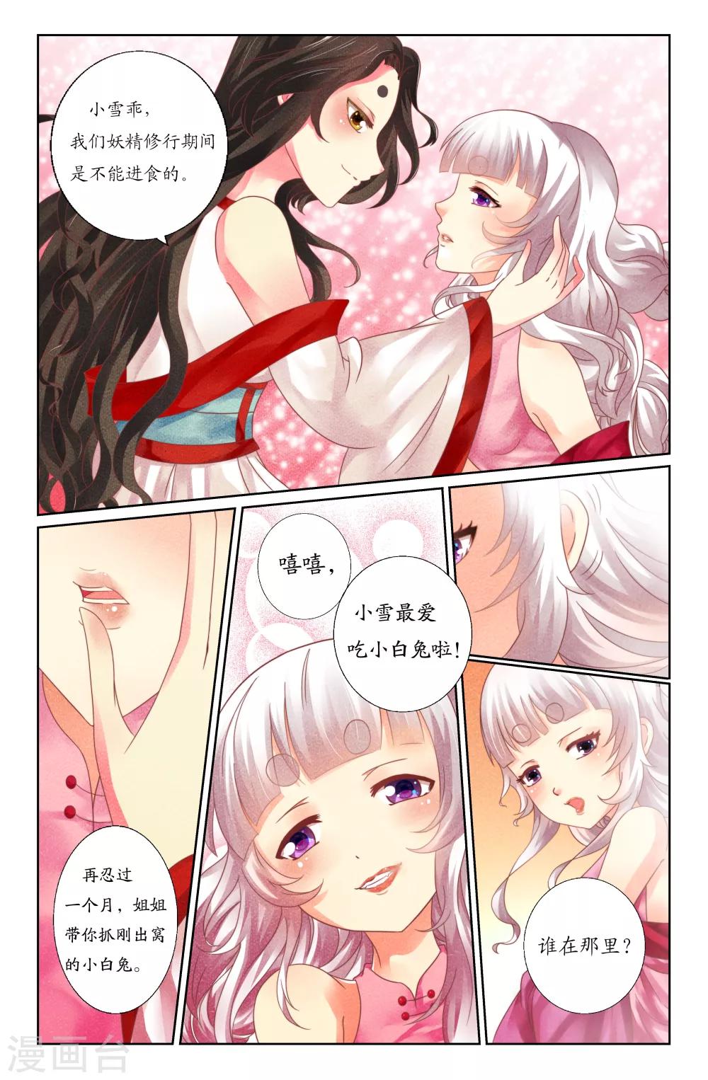 第10回 出发！2