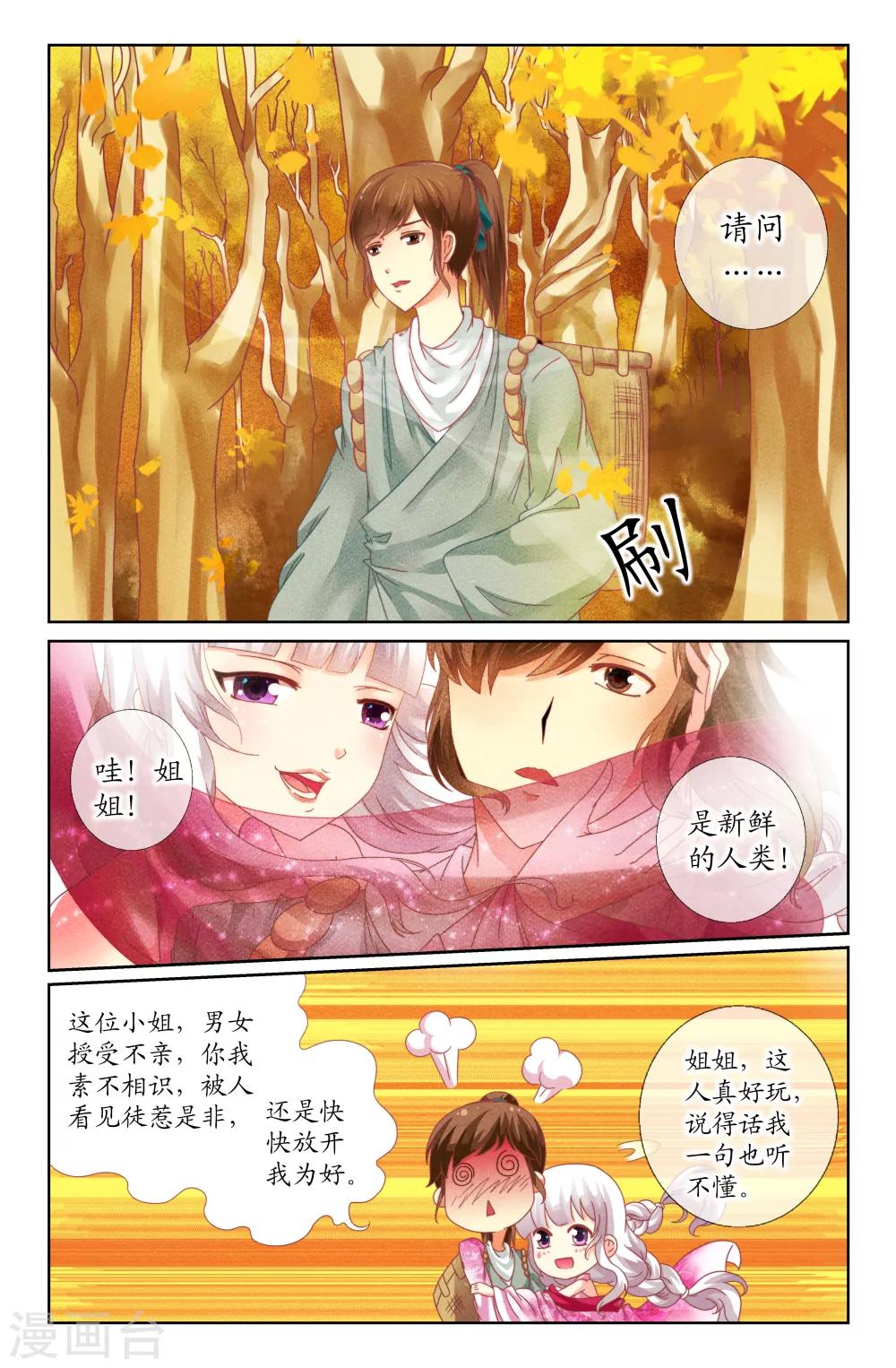 第10回 出发！3
