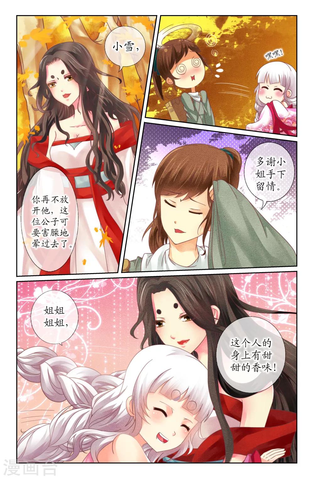 第10回 出发！4