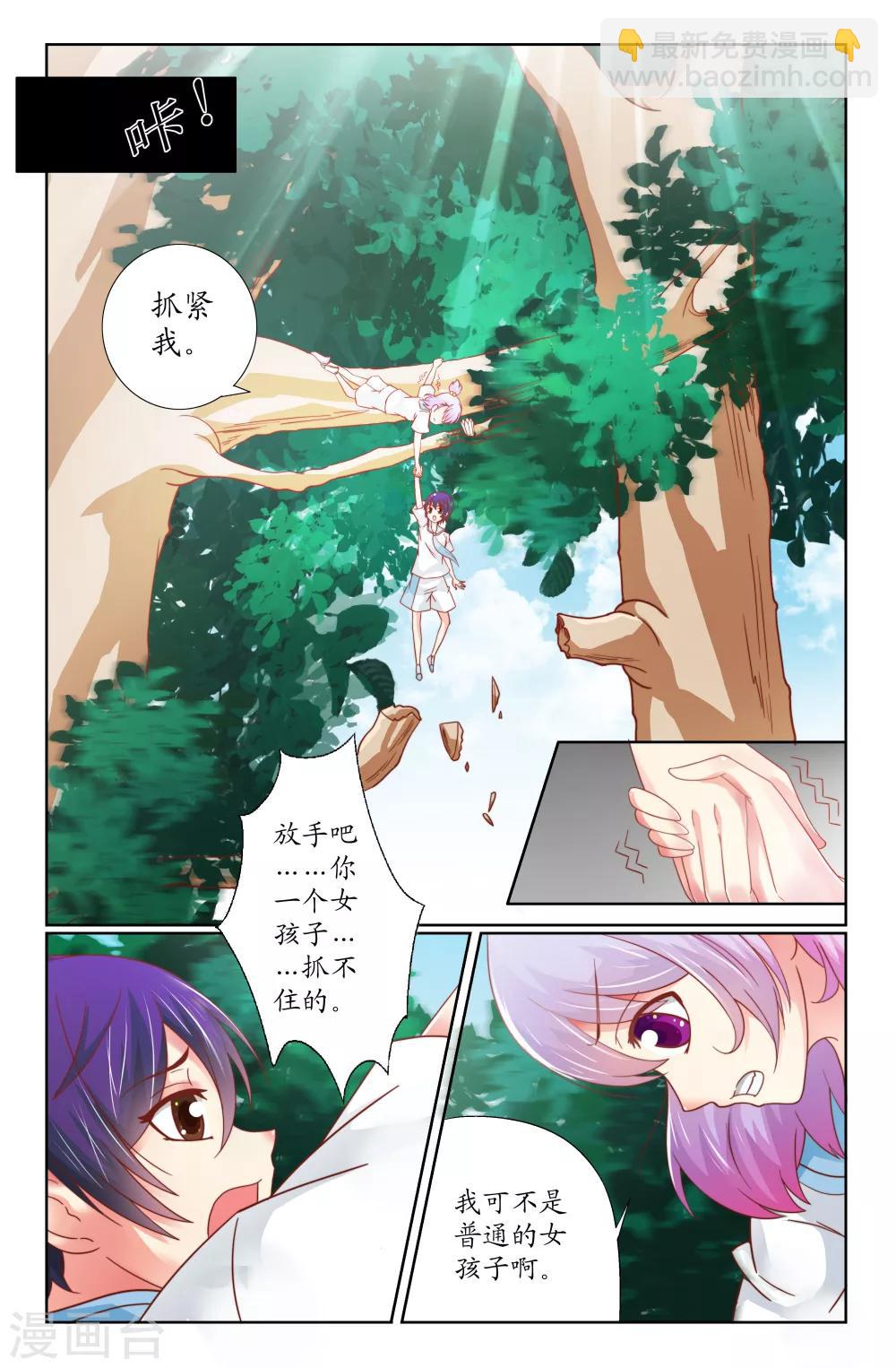 第15话 消失的阿九1
