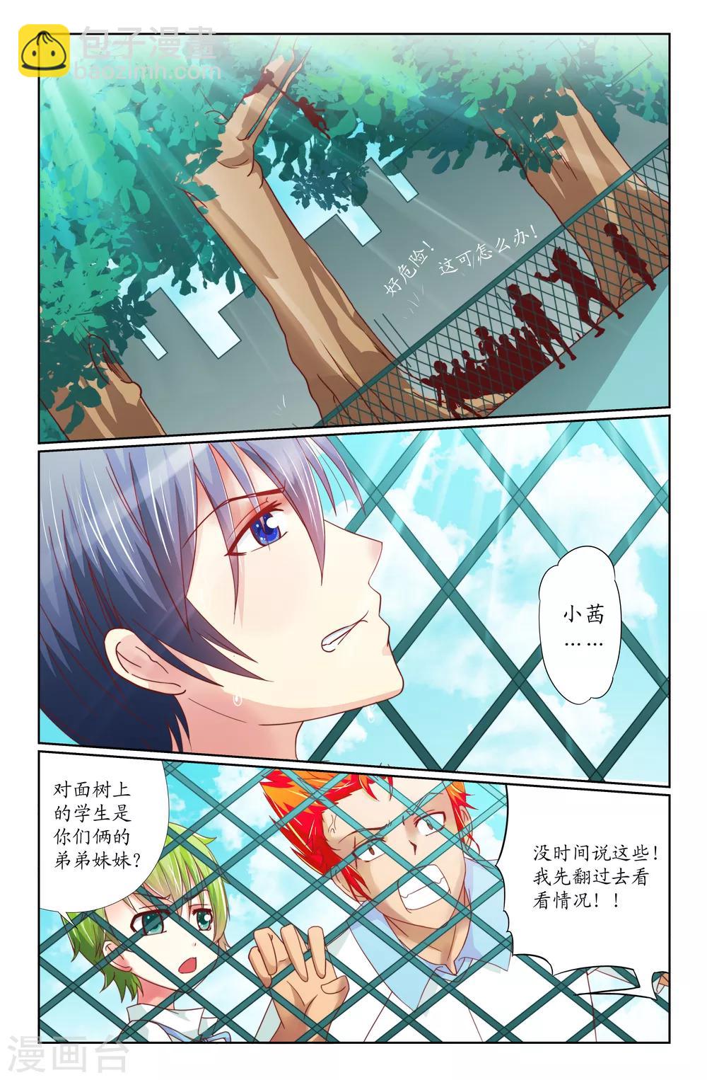 第15话 消失的阿九2