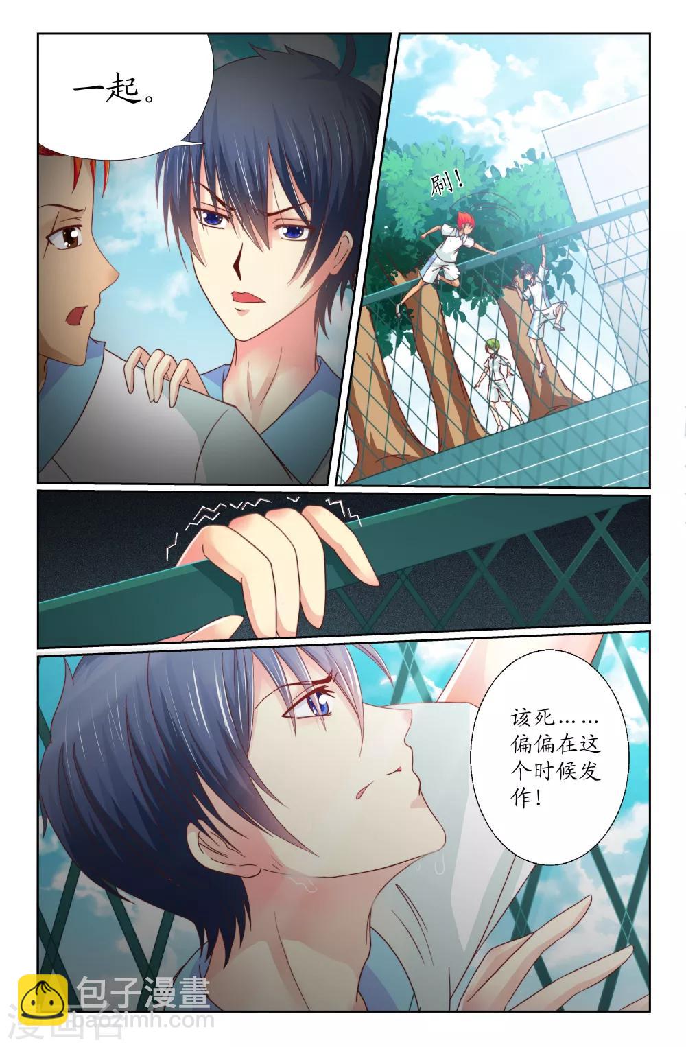 第15话 消失的阿九3