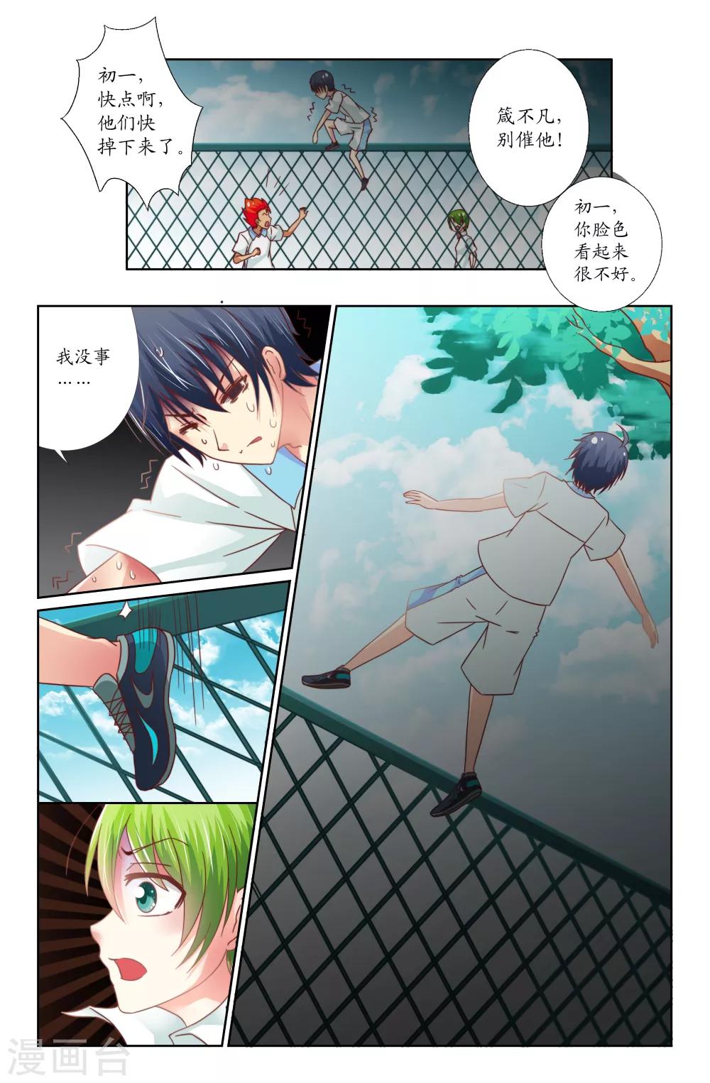 第15话 消失的阿九4