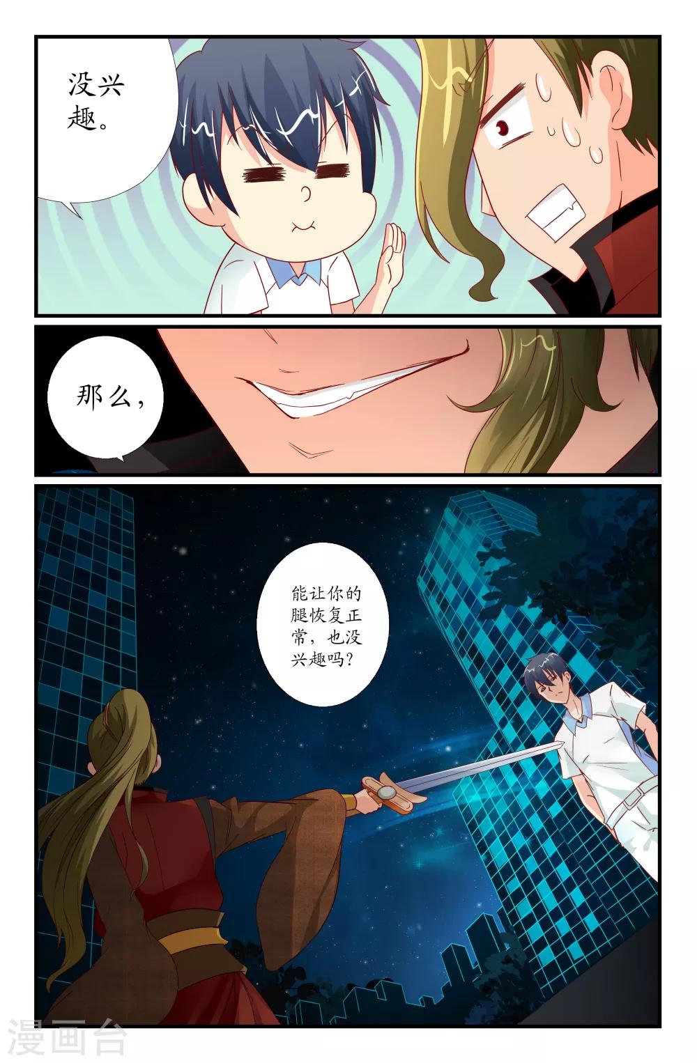 第24话1