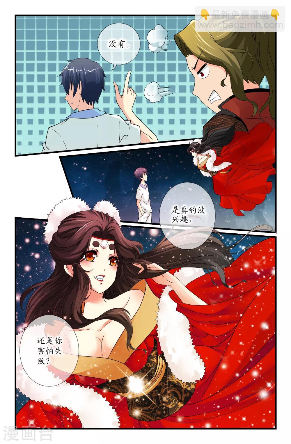 第24话2