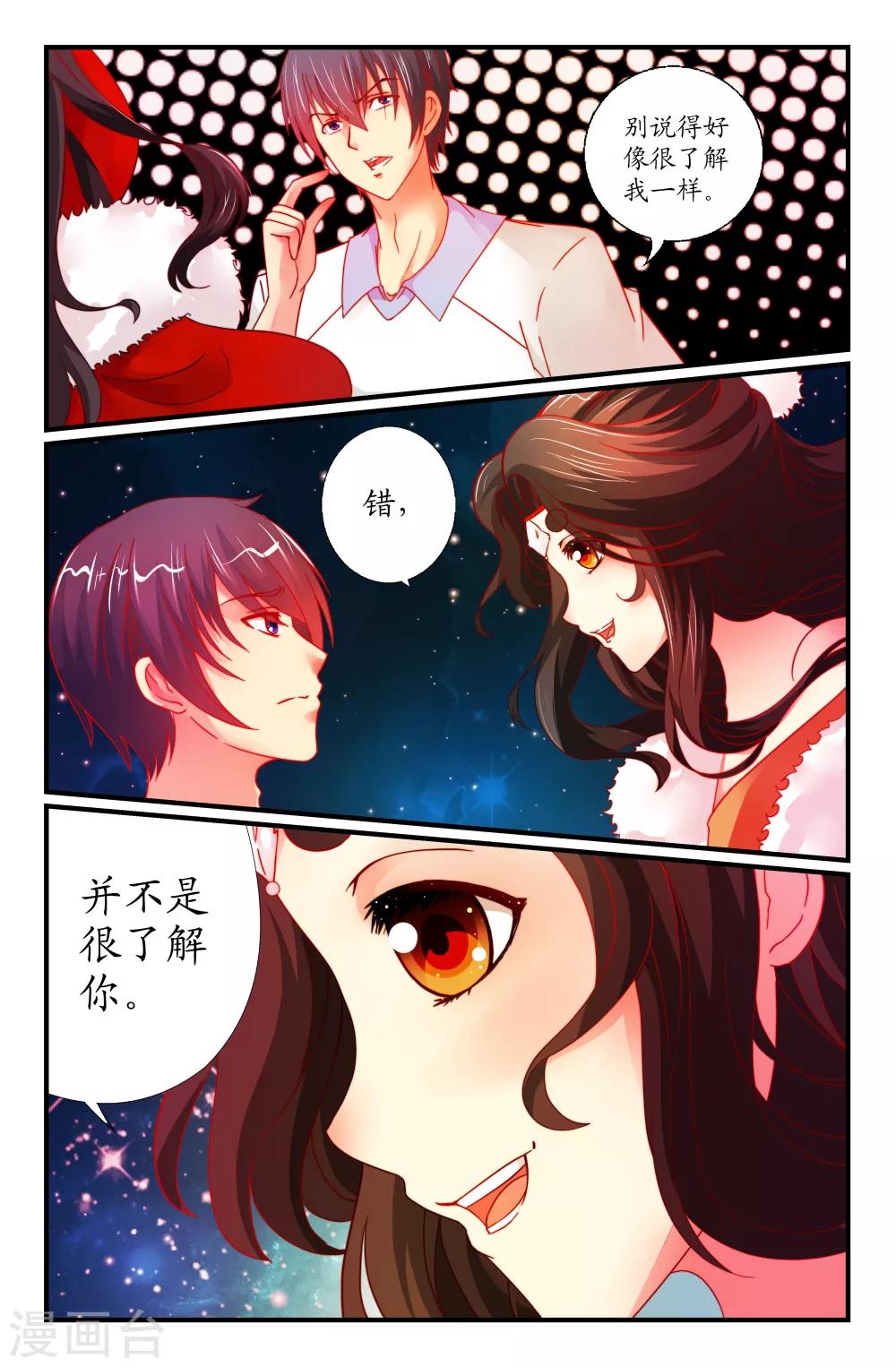 第24话3