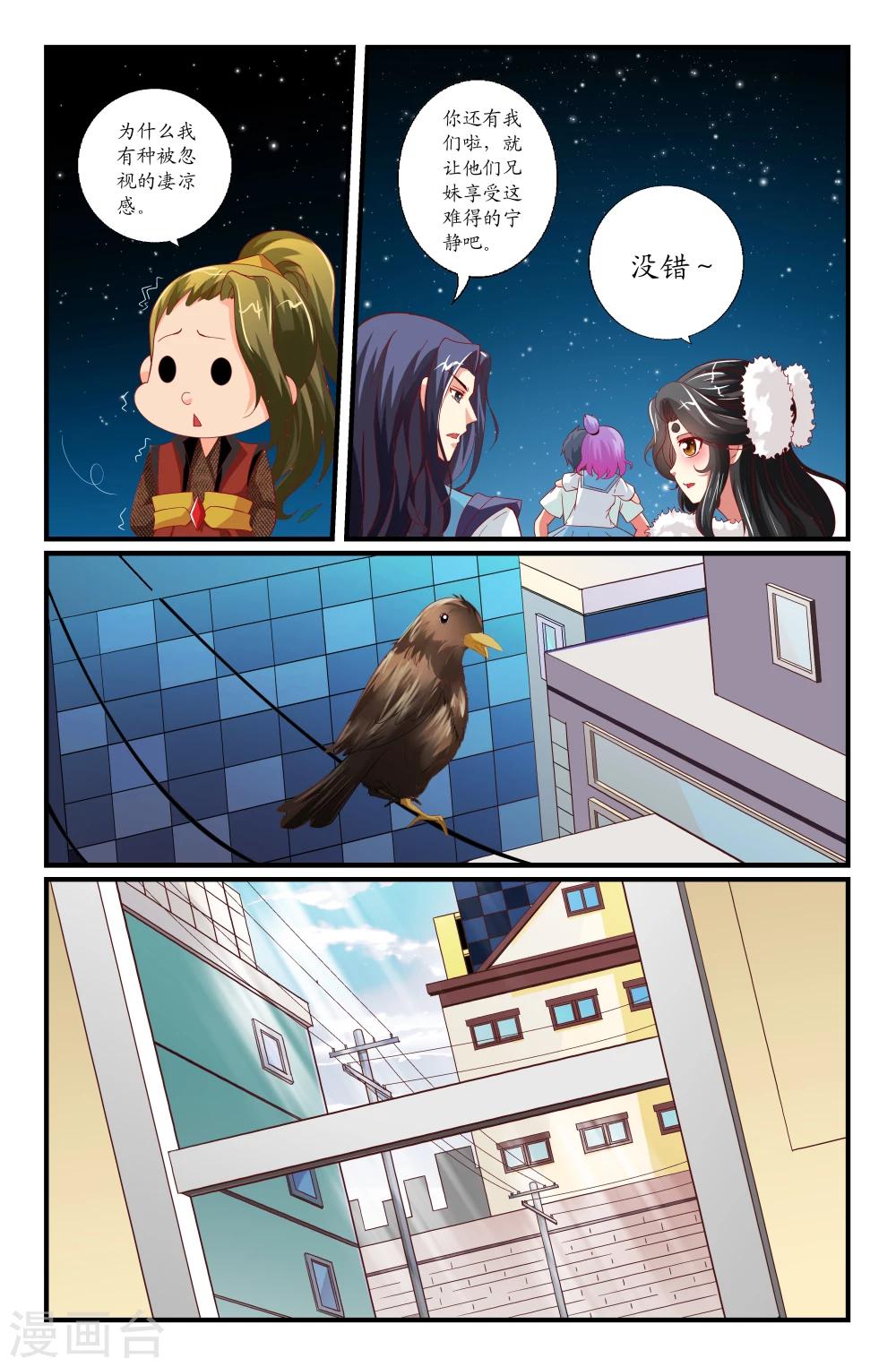 第26话3