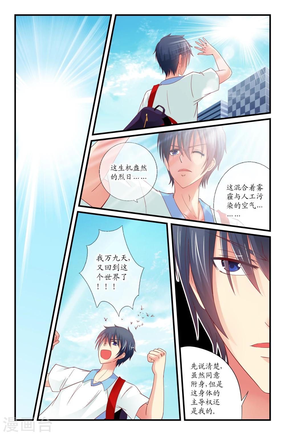 第28话4