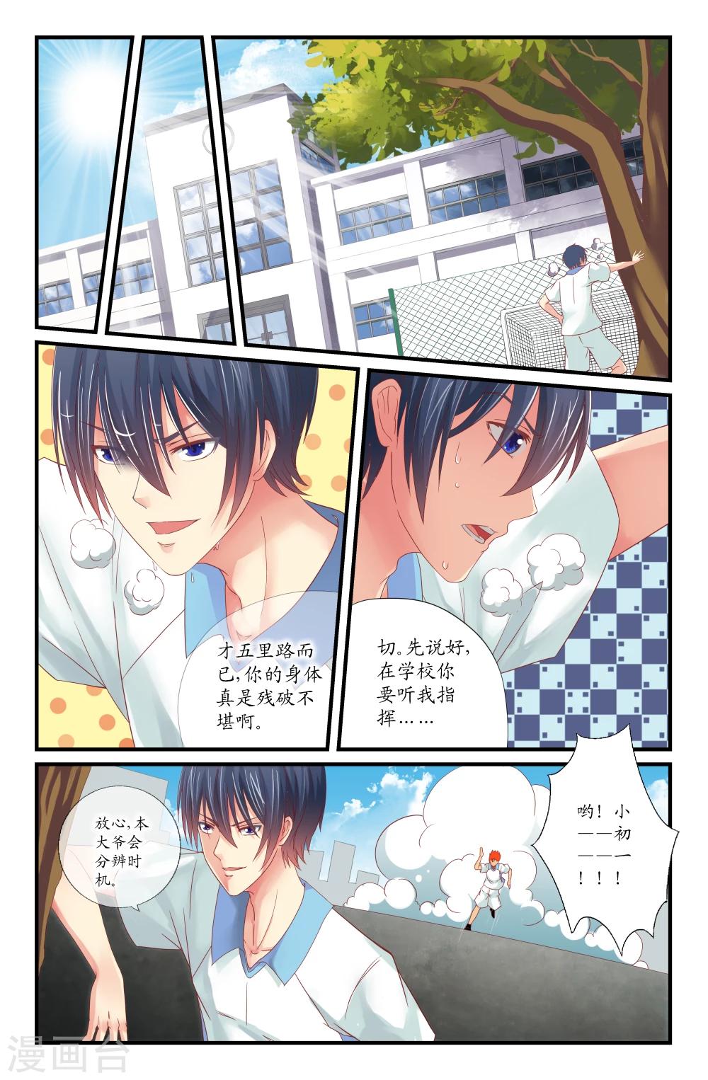 第29话1