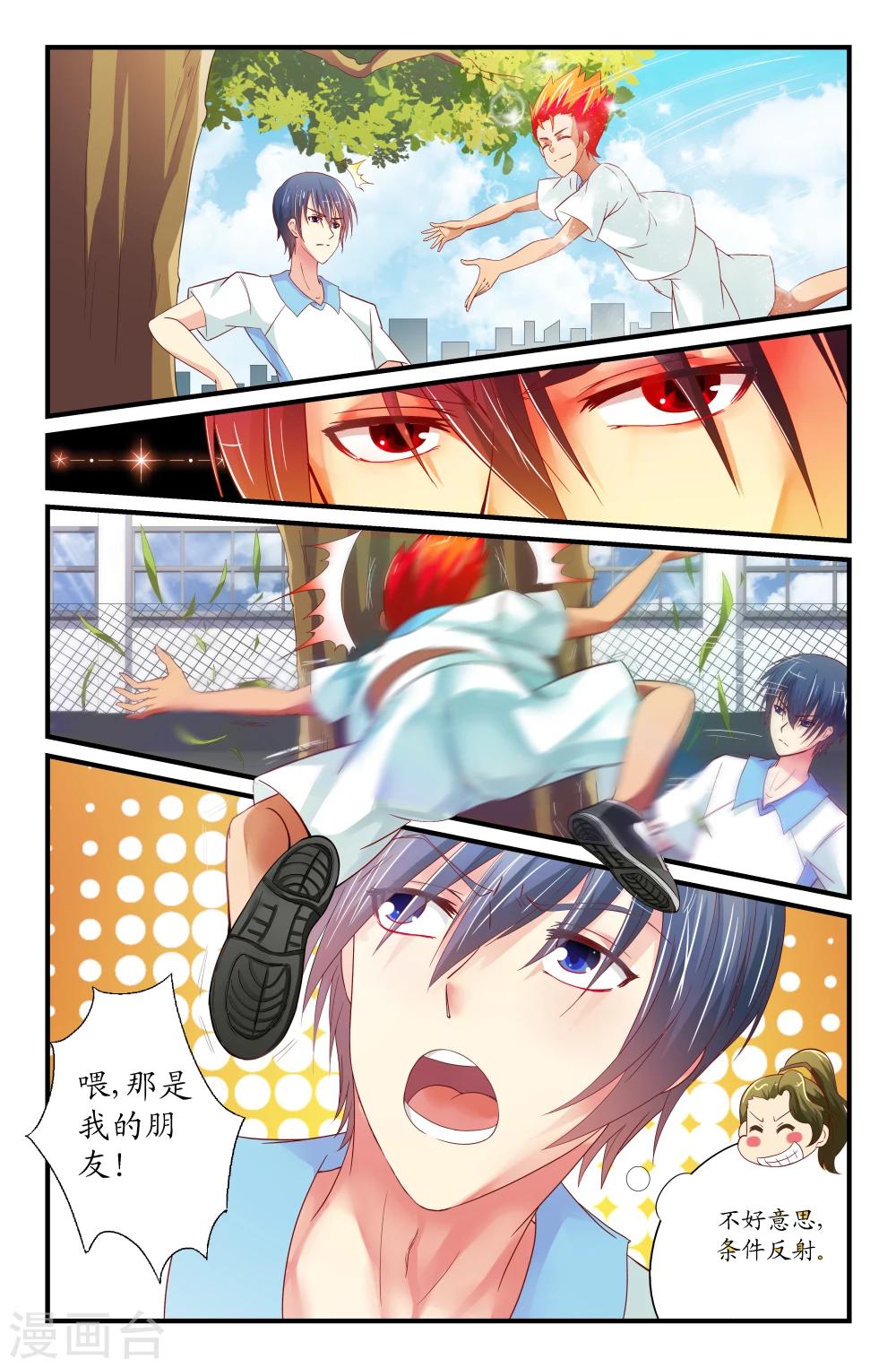 第29话2