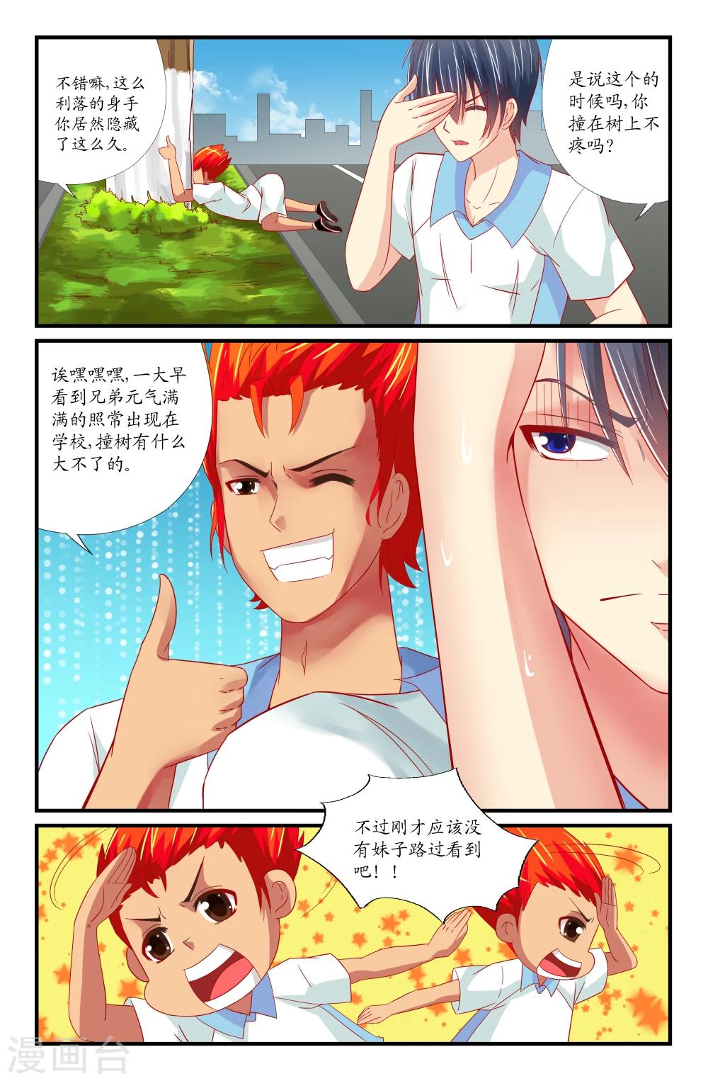 第29话3