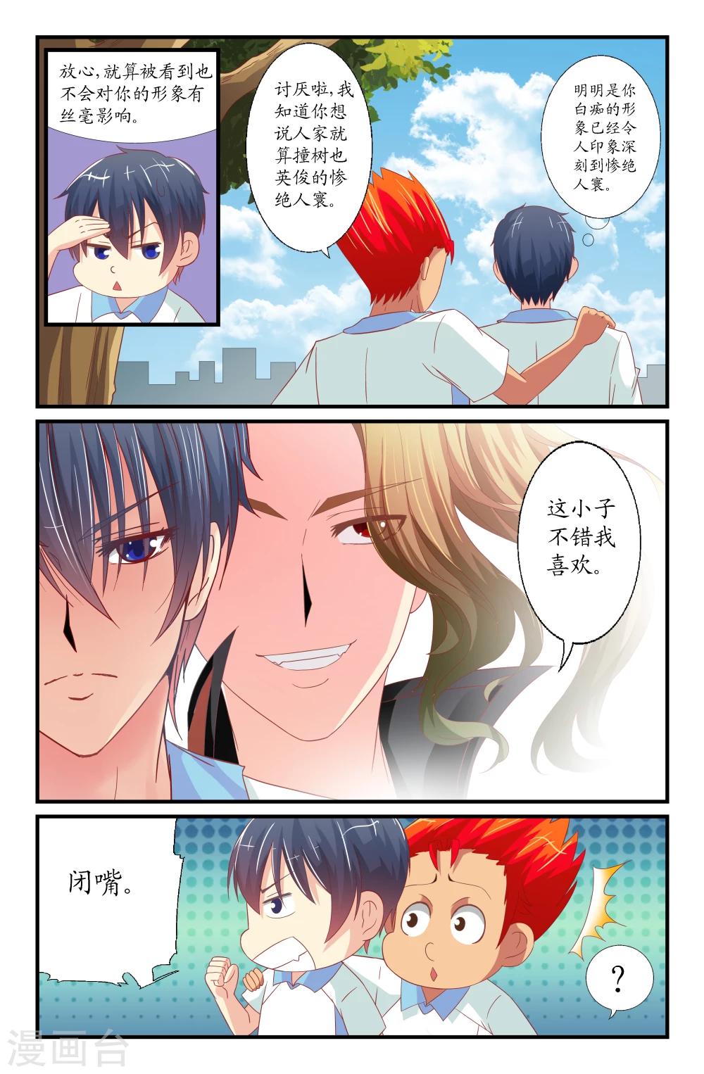 第29话4