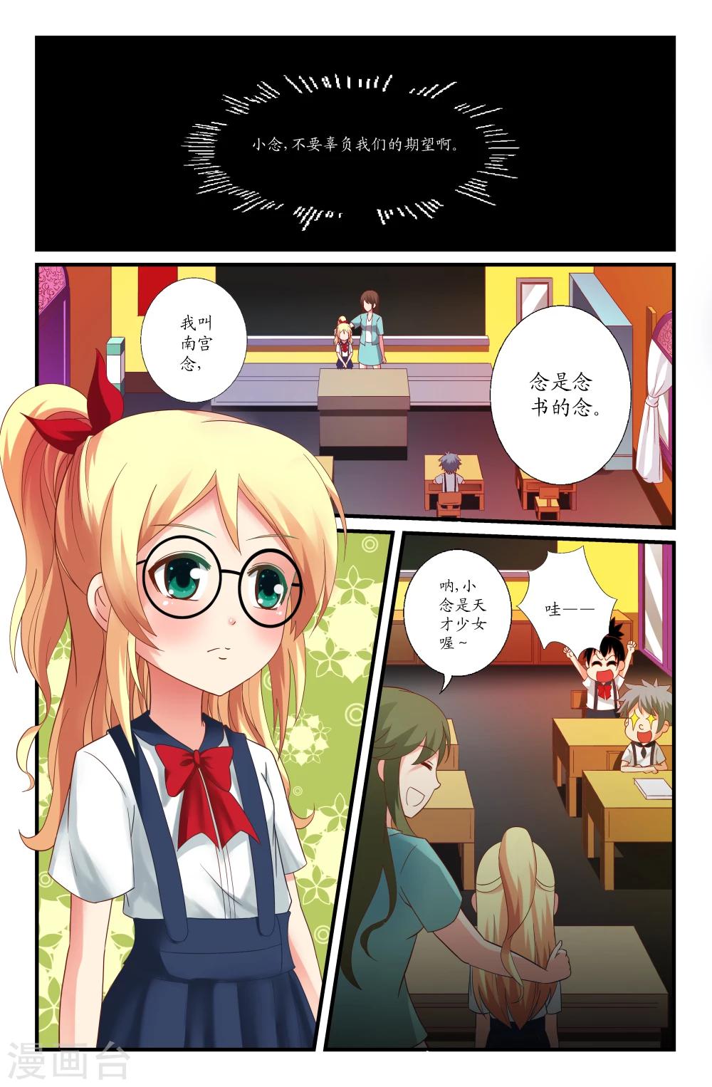 第31话1