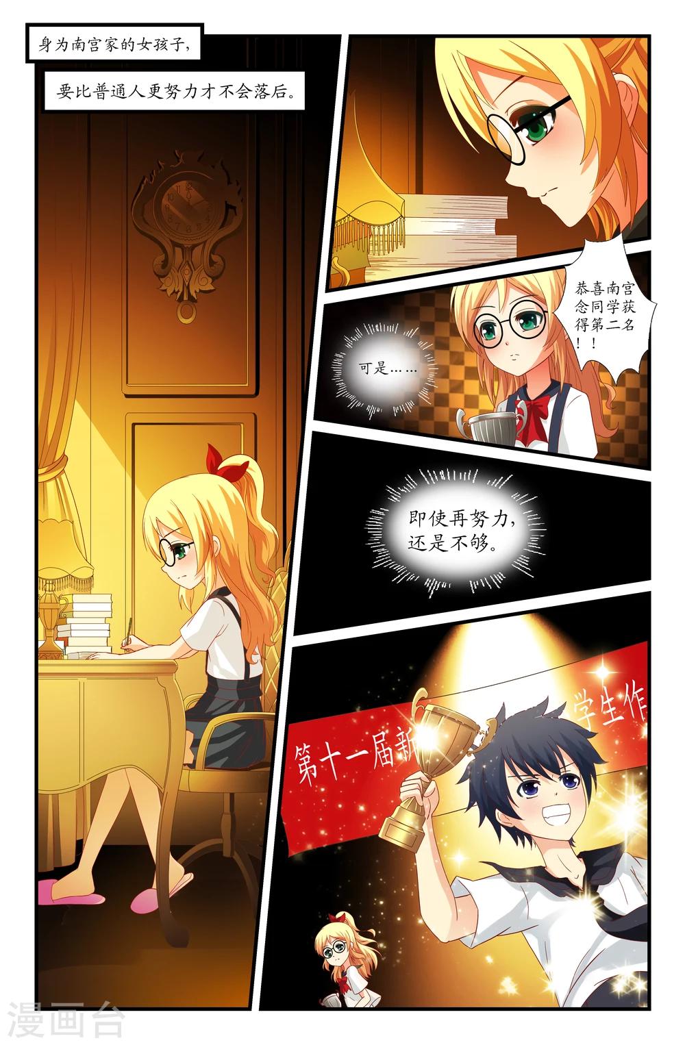 第31话2