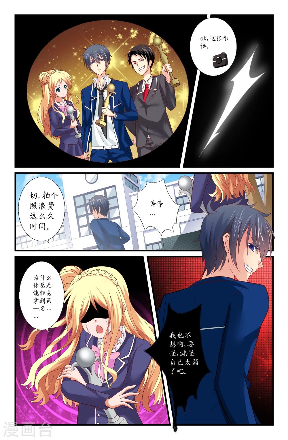 第31话4