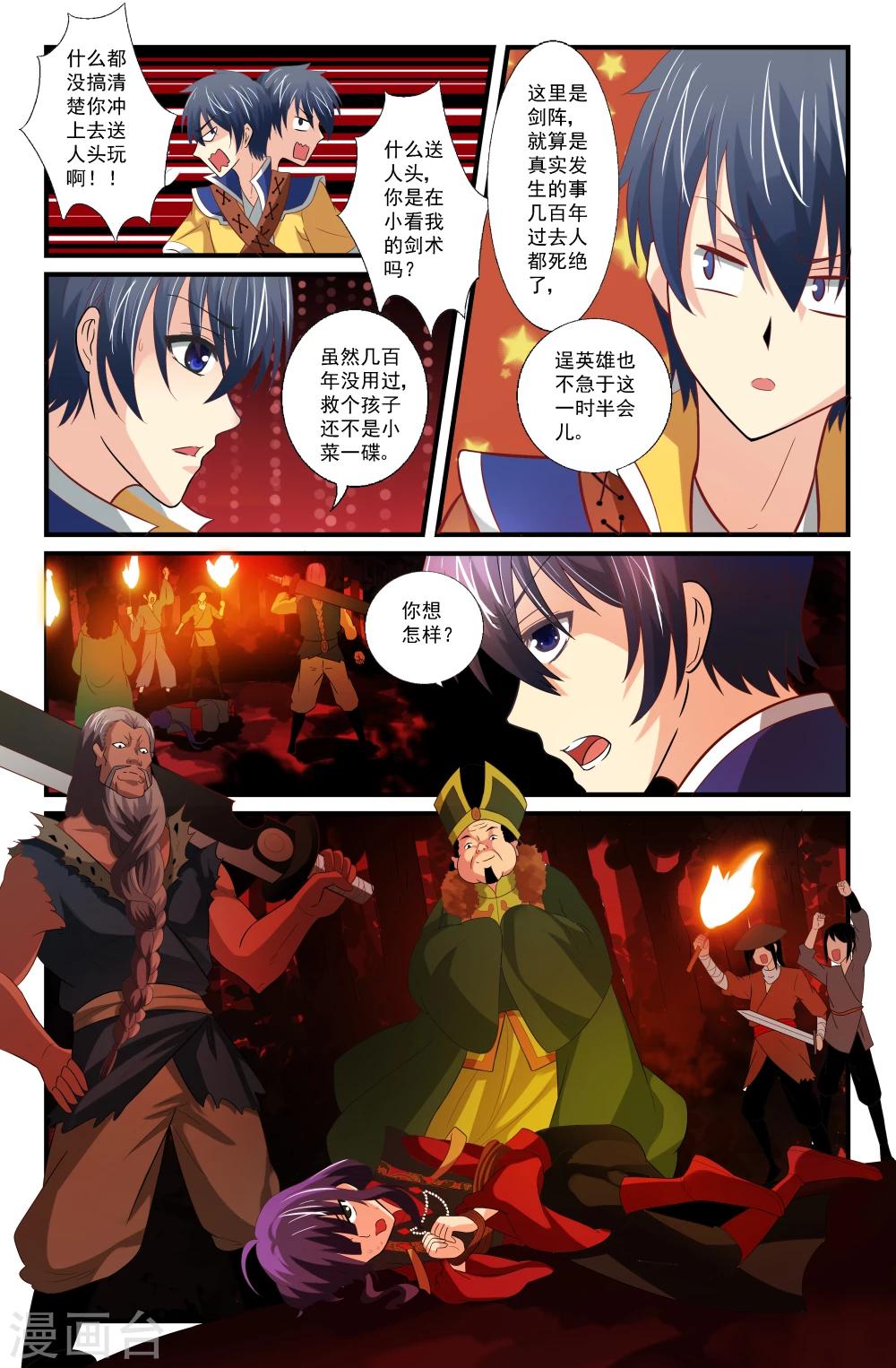 第44话0