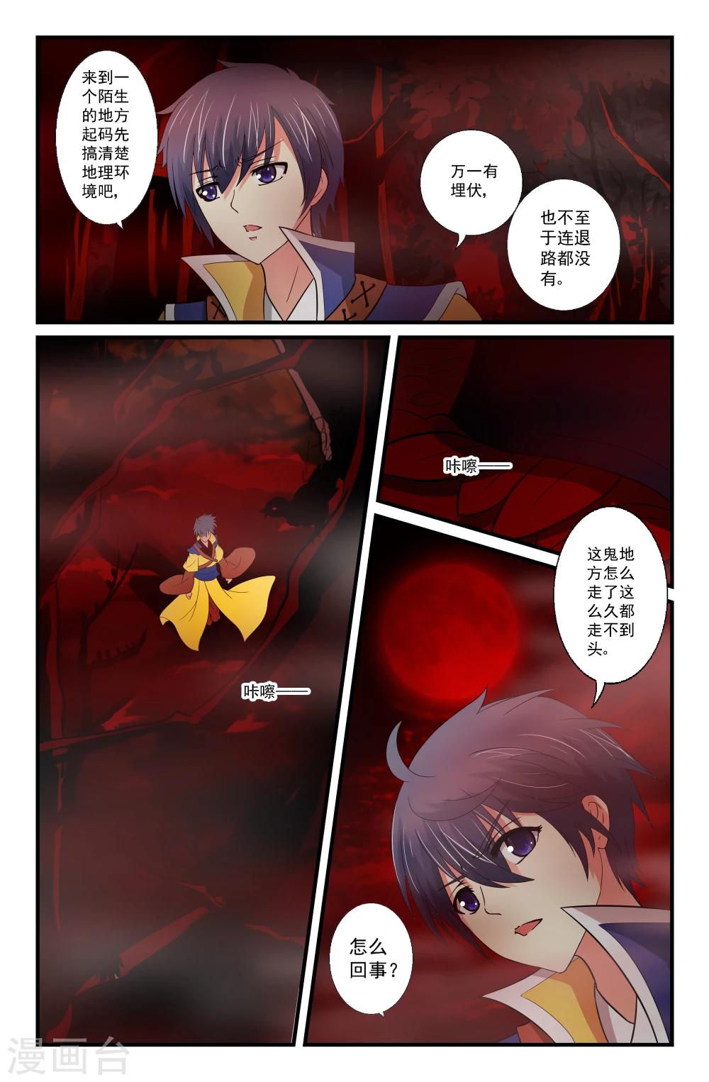 第44话1