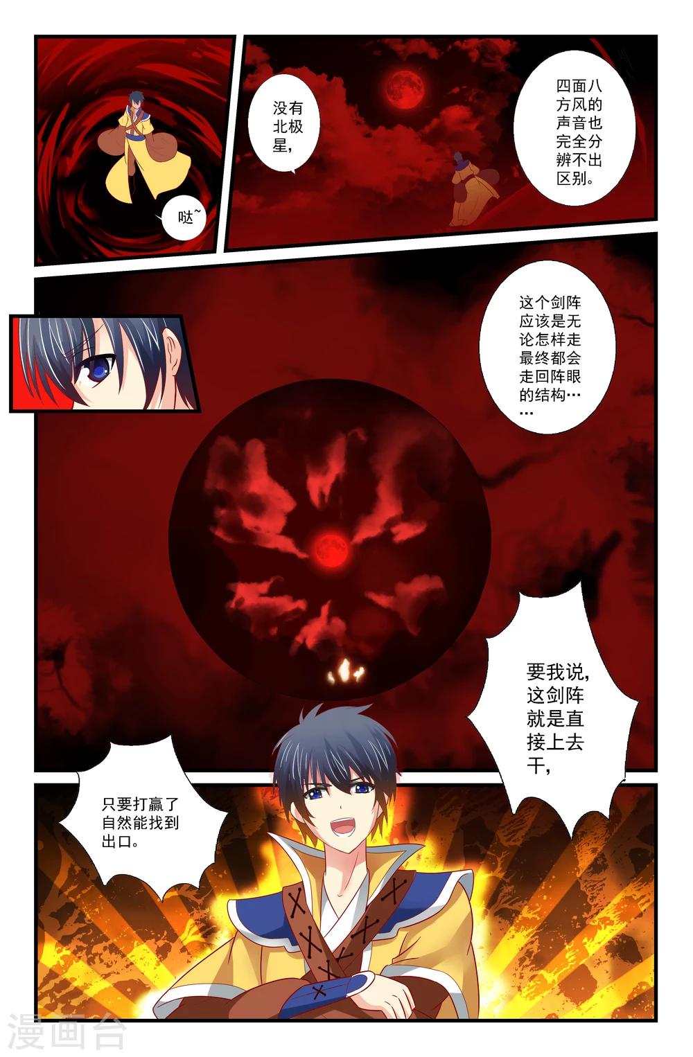 第44话4