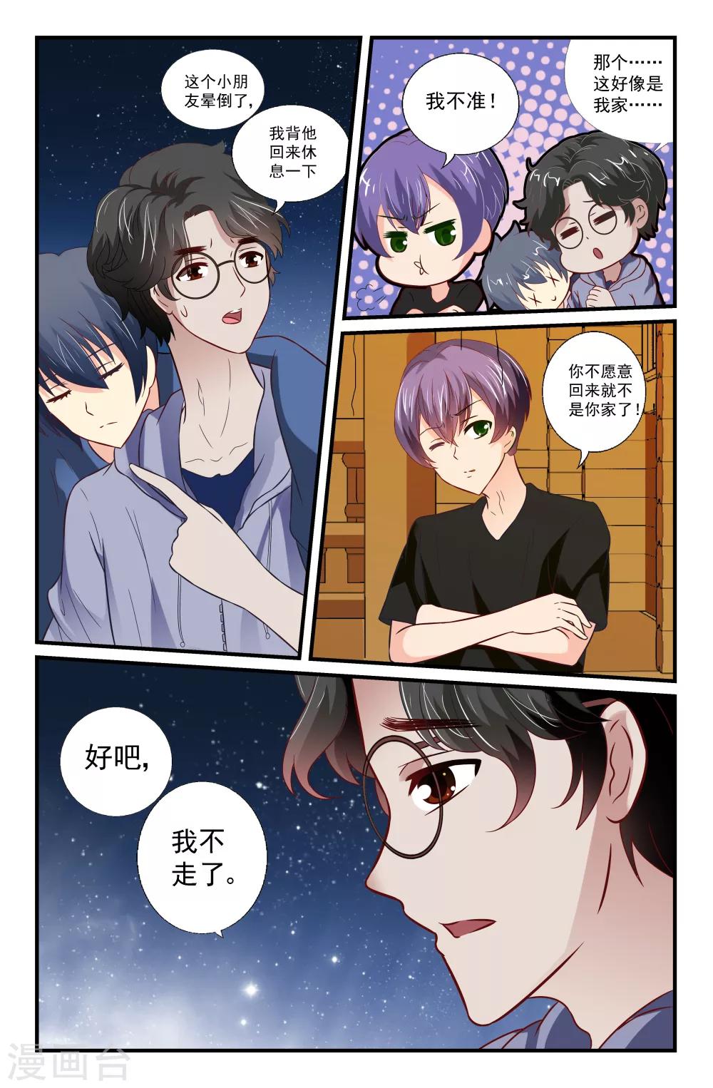 第50话2