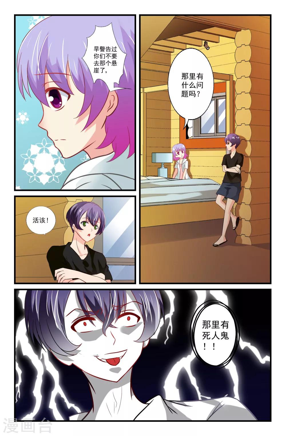 第50话4