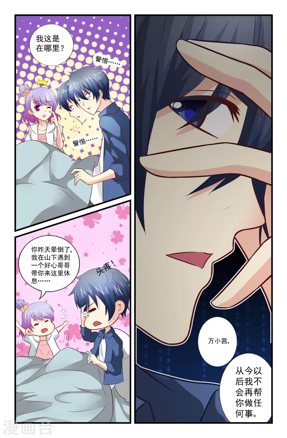 第54话1