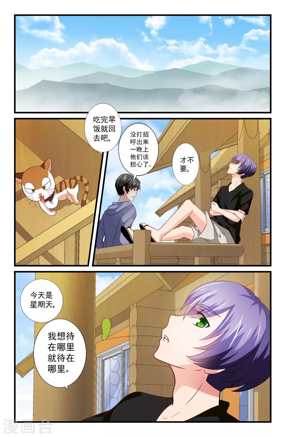 第54话2