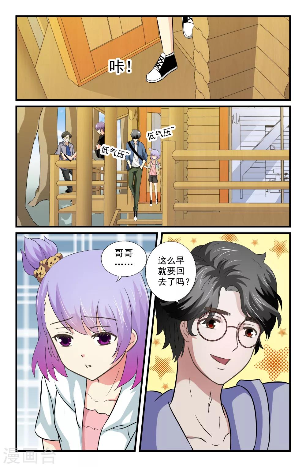 第54话3