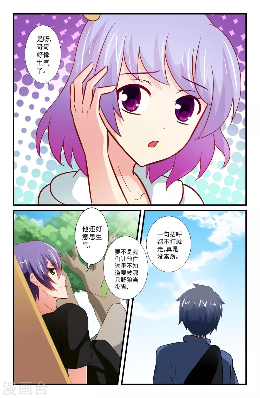 第54话4
